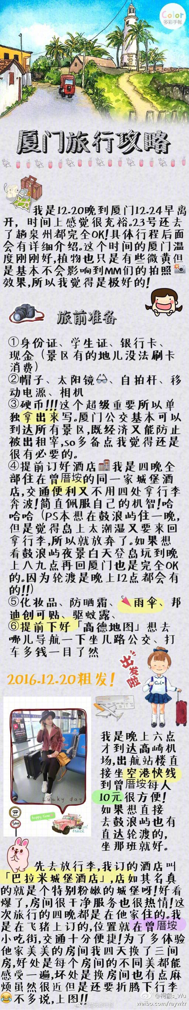 北京体感温度已超41℃