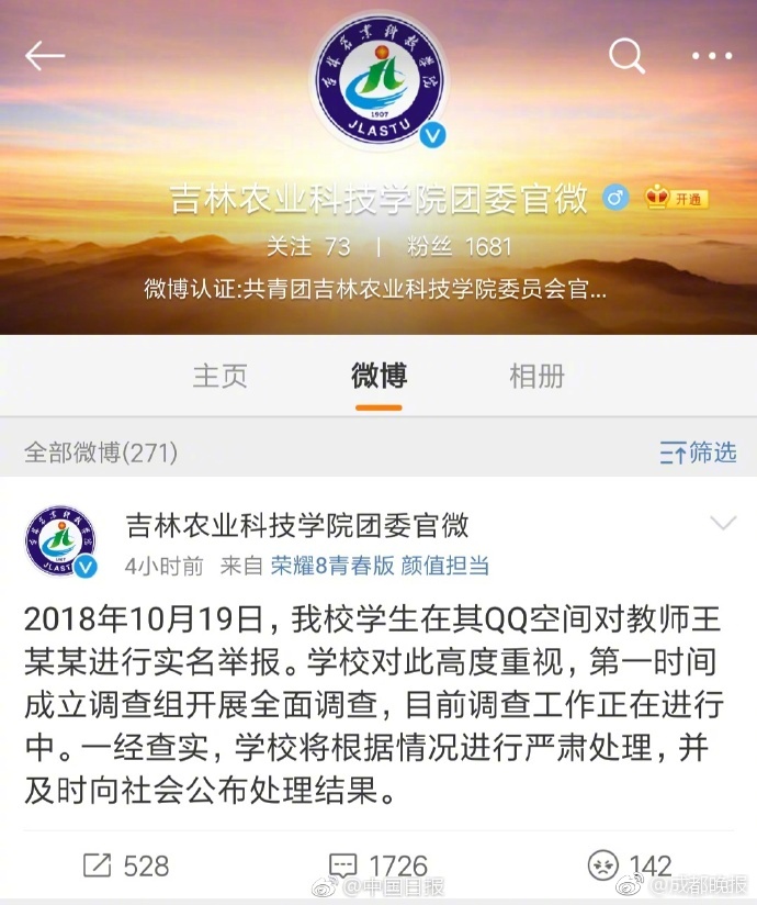 林和立