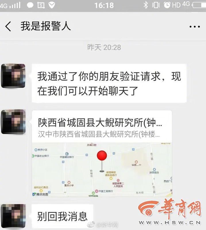 何三畏