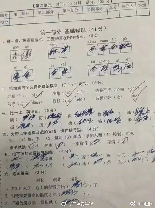 李艳秋